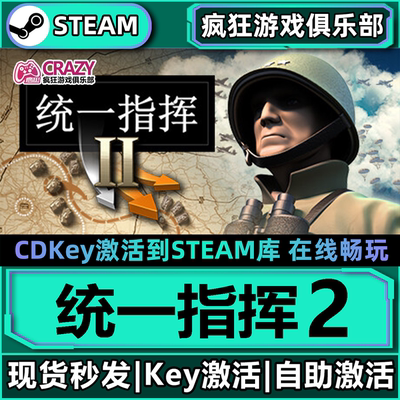 统一指挥2steam全DLC策略游戏