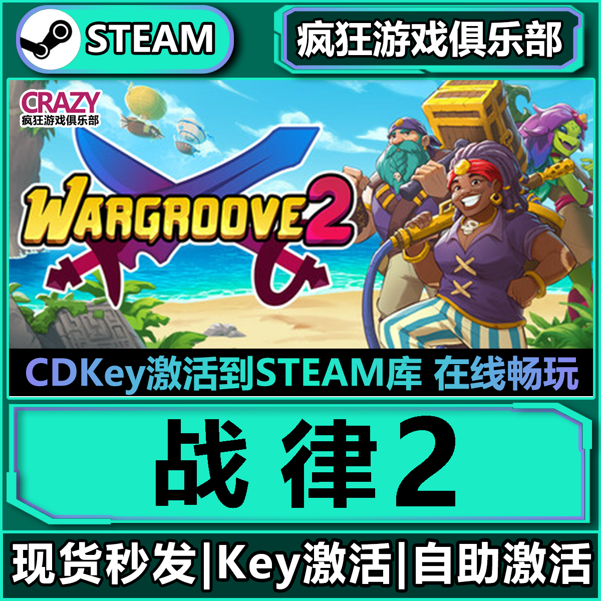 战律2Wargroove2steam全DLC