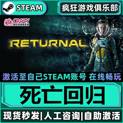 Steam死亡回归激活自己库里游戏