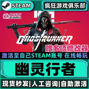 Steam幽灵行者激活自己库里游戏