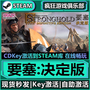 Steam正版 激活碼 CDKey入庫 全DLC中世紀城市營造游戲 要塞決定版