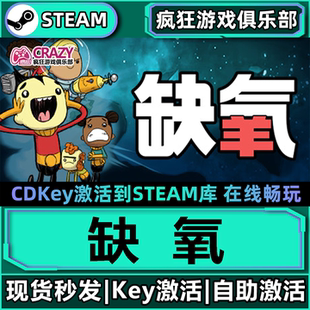 缺氧 Steam激活码CDK全DLC入库Oxygen Not Included 电脑单机游戏