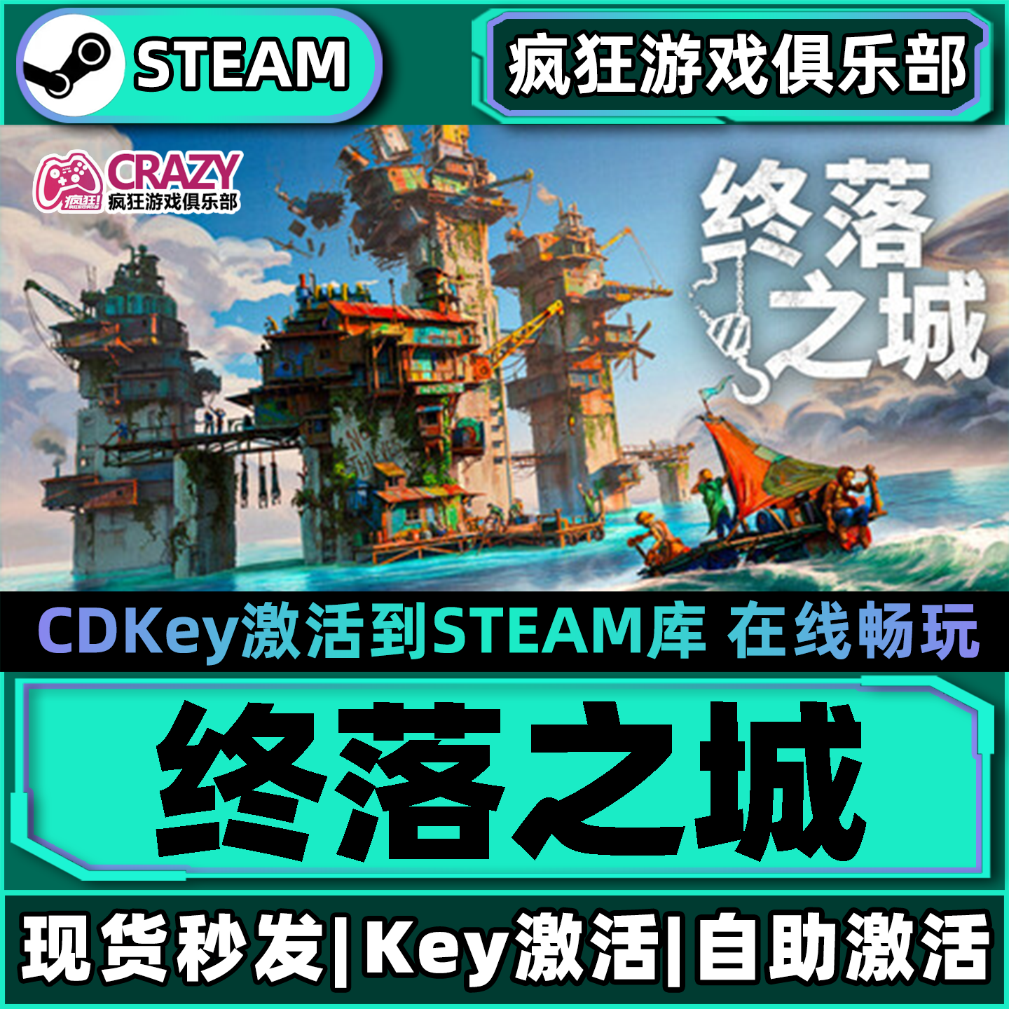 终落之城 Steam激活自己库里 ALL WILL FALL全DLC单机电脑游戏