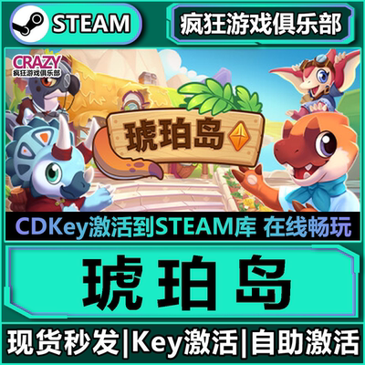 steam琥珀岛AmberIsle全DLC游戏