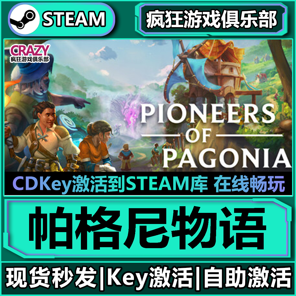 Steam帕格尼物语激活码CDKey入库