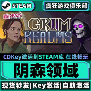 Steam正版阴森领域 激活码CDKey入库 Grim Realms 全DLC模拟游戏