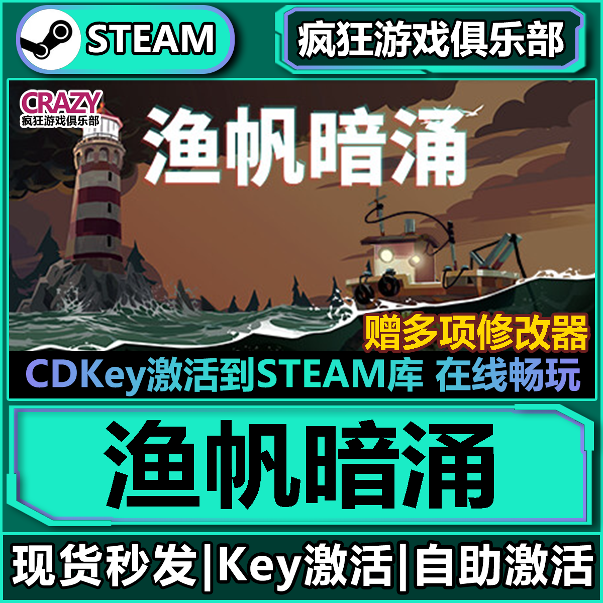 PC渔帆暗涌DREDGEsteam全DLC