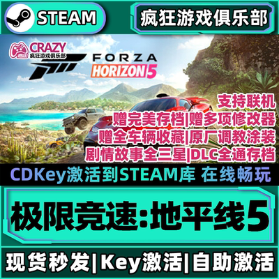 极限竞速地平线5ForzaHorizon