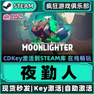 Steam正版夜勤人 激活码CDKey入库Moonlighter 全DLC像素图形游戏