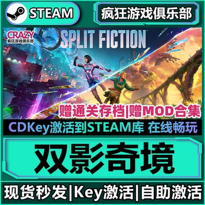 Steam正版双影奇境激活码CDK入库