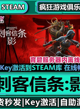 Steam正版刺客信条影全DLC入库全球国区 Assassins Creed Shadows