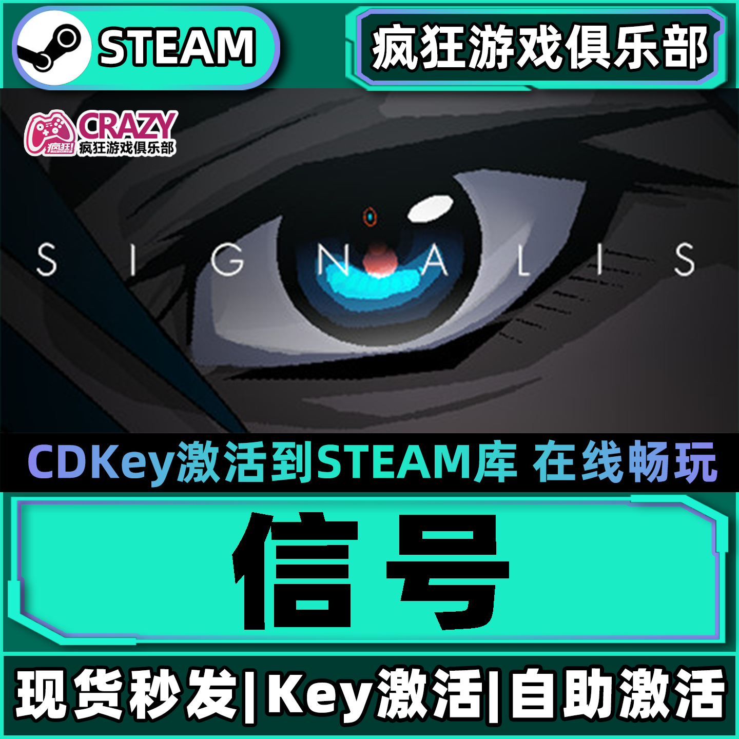 信号 Steam激活码CDKey入库 SIGNALIS 全DLC电脑生存恐怖独立游戏