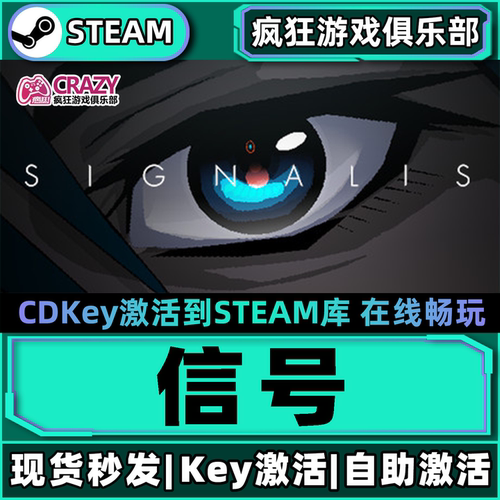 Steam信号激活码CDKey入库