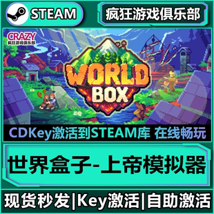 Steam正版世界盒子上帝模拟器 激活码CDKey入库全DLC上帝模拟游戏