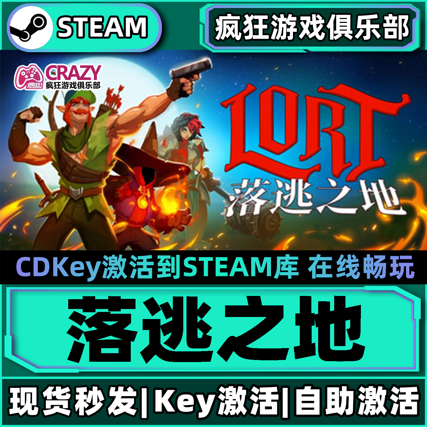 Steam正版落逃之地 激活码CDKey入库 LORT 全DLC动作类Rogue游戏,电玩/配件/游戏/攻略,STEAM,淘宝优惠券,粉丝福利购,淘宝优惠卷