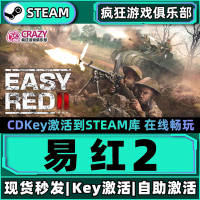 易红2EasyRedII轻松挂彩游戏