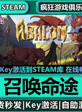 Steam正版召唤命途 全DLC游戏入库 Abalon Roguelike Tactics CCG