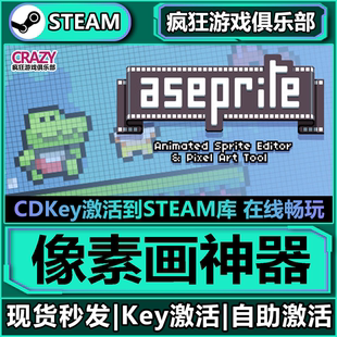 Steam正版像素画神器Aseprite 激活码CDKey入库 像素图形制作软件