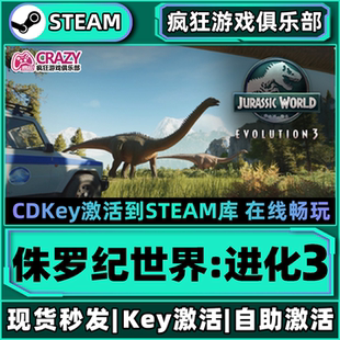 Steam正版侏罗纪世界:进化3 激活码CDKey入库 全DLC模拟 恐龙游戏