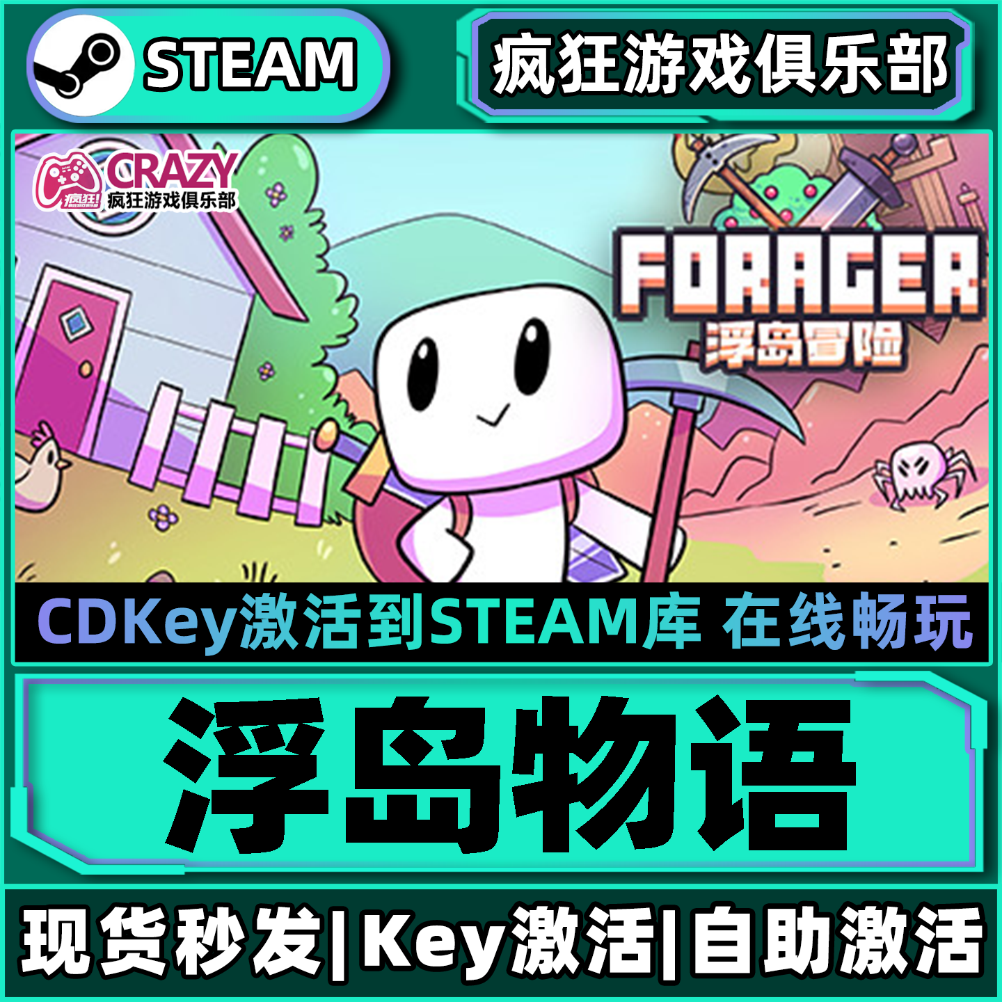 Steam正版浮岛物语 激活码CDKey入库 Forager 开放世界生存游戏