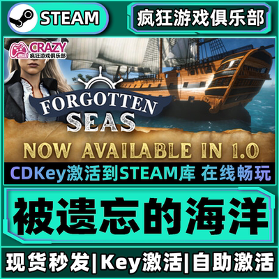 遗忘之海ForgottenSeassteam