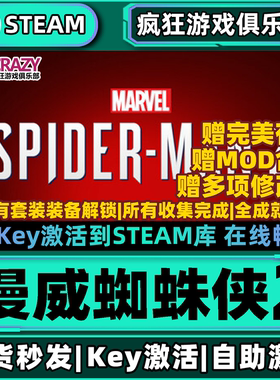 Steam正版漫威蜘蛛侠2 Marvel's Spider-Man 2全DLC激活码CDK入库