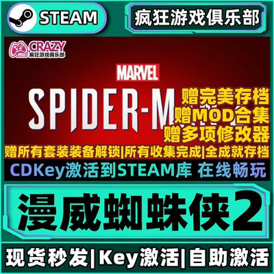 PC漫威蜘蛛侠2steam动作游戏