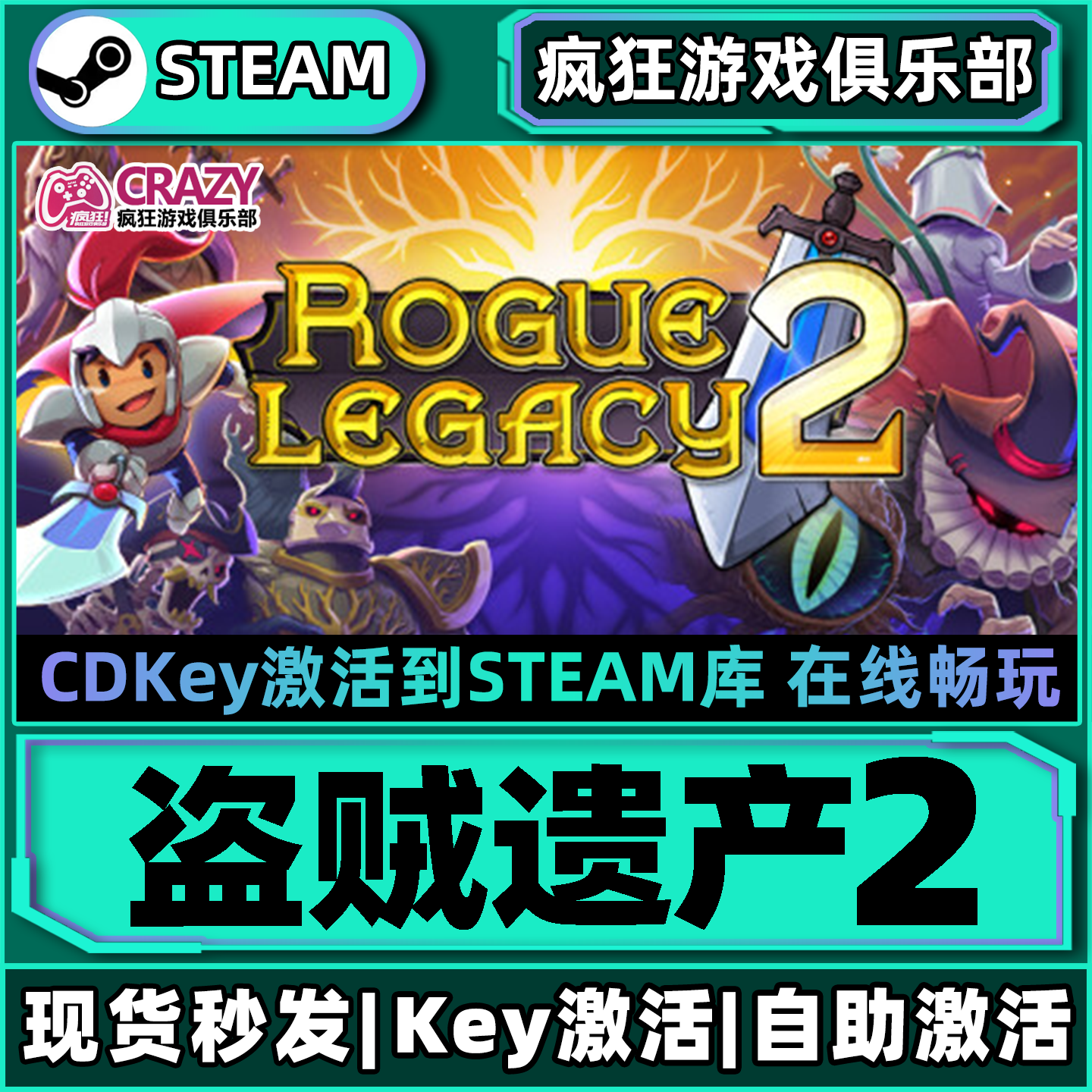 Steam正版盗贼遗产2激活码CDKey