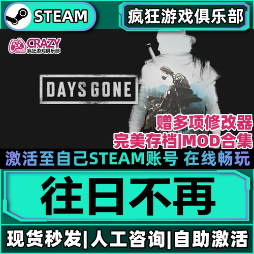 Steam往日不再全DLC末日电脑游戏
