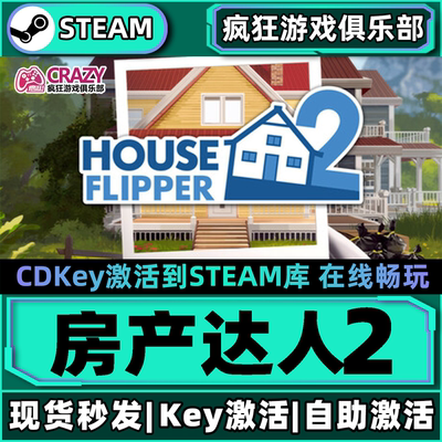 房产达人2HouseFlipperII游戏