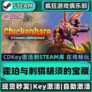 Steam正版霍珀与刺猬胡须的宝藏 激活码CDKey入库 全DLC冒险游戏