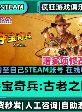 夺宝奇兵古老之圈电脑PC冒险游戏