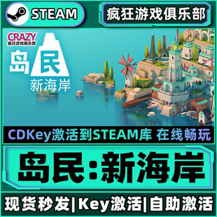 Steam正版岛民新海岸 激活码CDK入库 ISLANDERS: New Shores全DLC