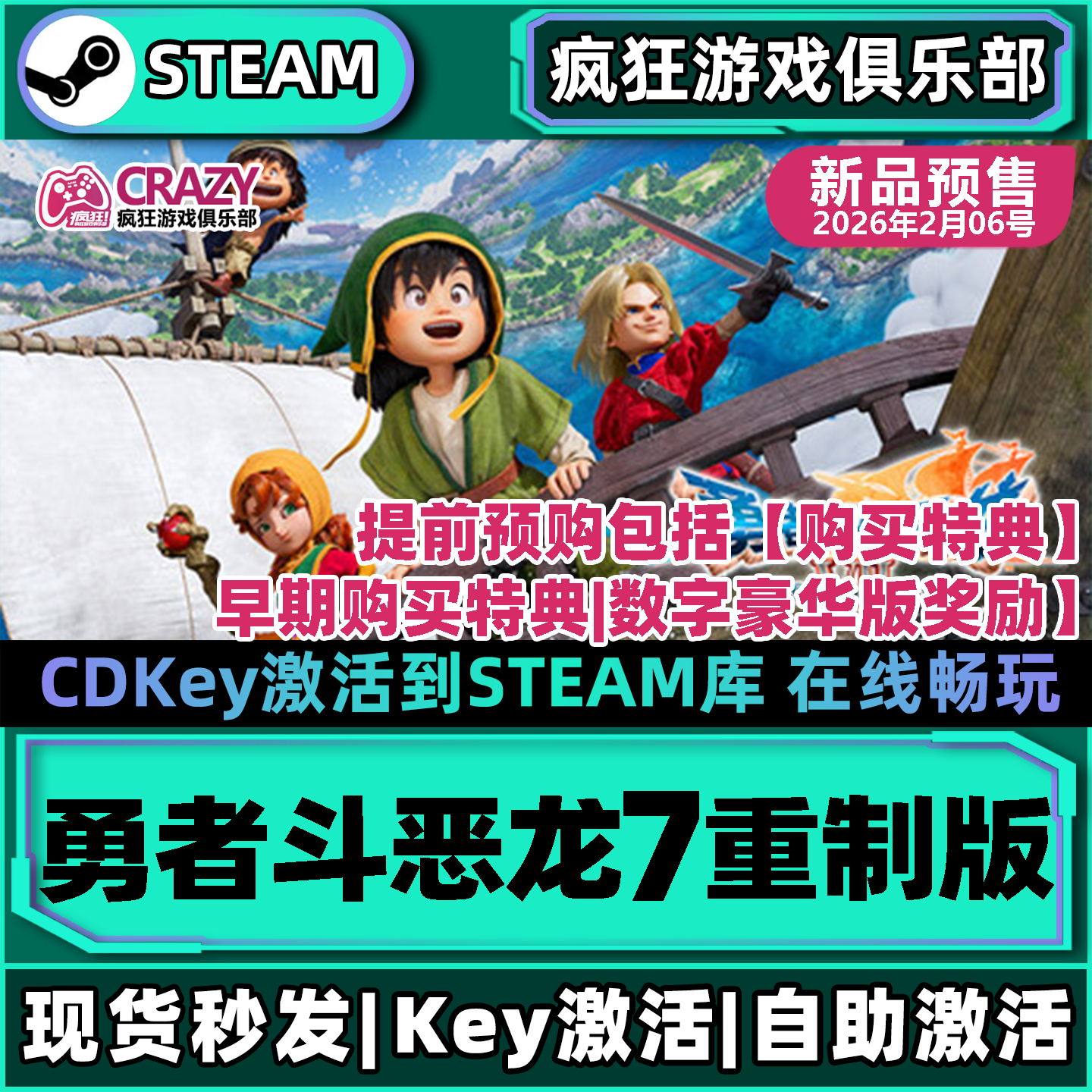 Steam正版勇者斗恶龙7重制版Reimagined激活码CDKey入库全DLC游戏,电玩/配件/游戏/攻略,STEAM,淘宝优惠券,粉丝福利购,淘宝优惠卷