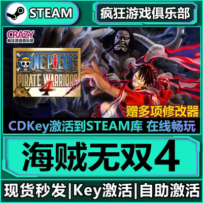 海贼无双4steam全DLC冒险游戏