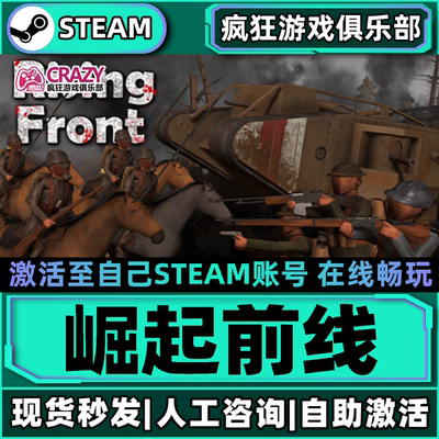 Steam崛起前线激活自己库里游戏