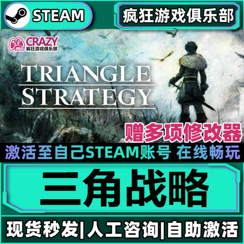 三角战略Steam激活自己库里游戏