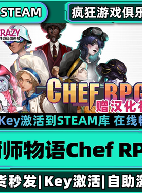 厨师物语Chef RPG Steam激活码CDKey入库赠汉化补丁 全DLC游戏