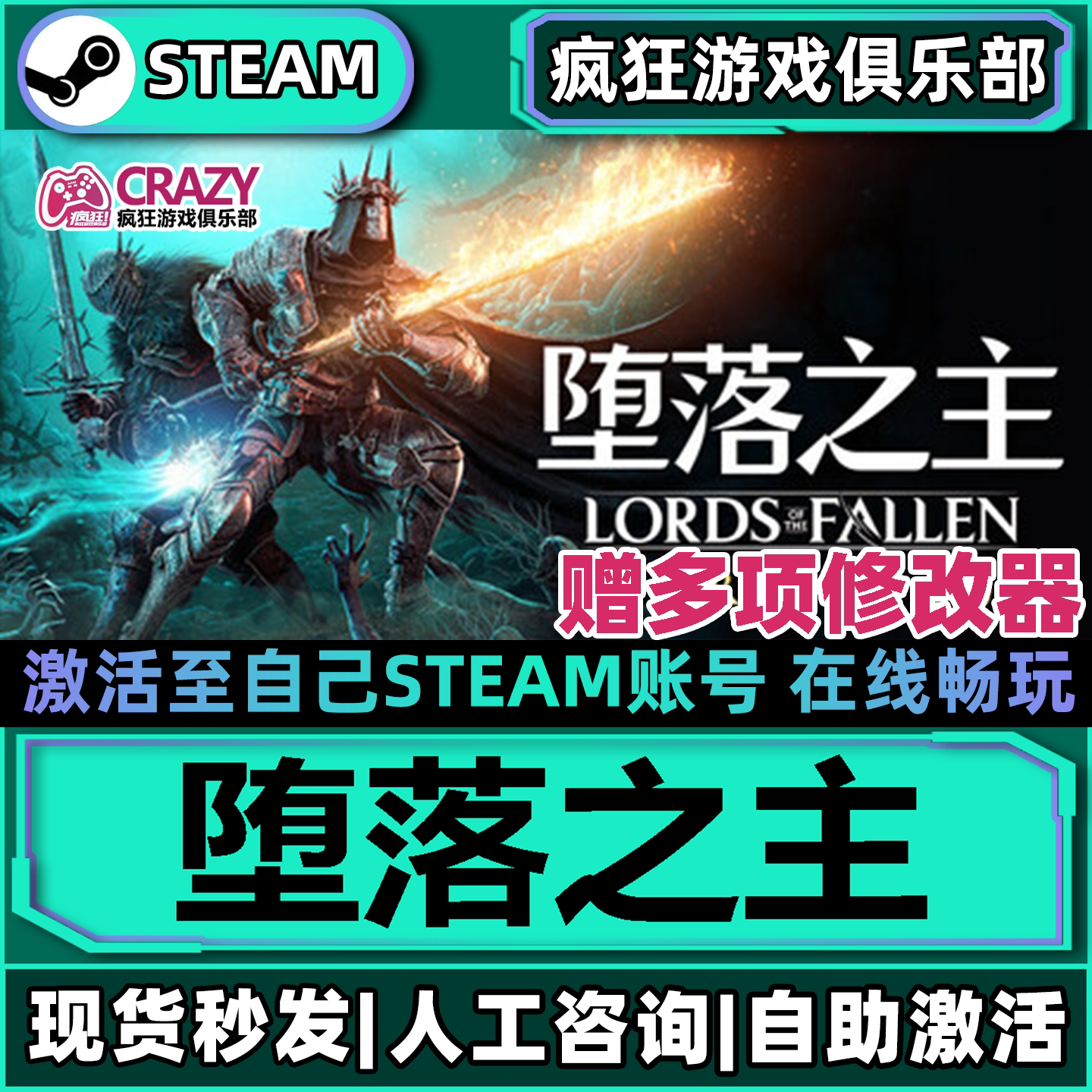 PC堕落之主LordsoftheFallen图片