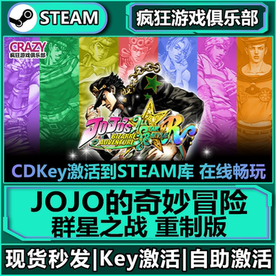 Steam正版JOJO的奇妙冒险全DLC