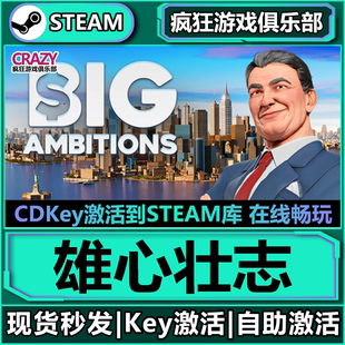 Steam正版雄心壮志 激活码CDKey入库 Big Ambitions全DLC模拟游戏