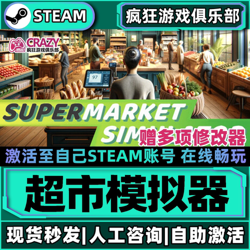 超市模拟器steam模拟经营游戏