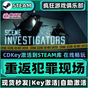 Steam正版重返犯罪现场 激活码CDK入库 Scene Investigators全DLC