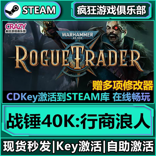 战锤40K行商浪人角色扮演游戏