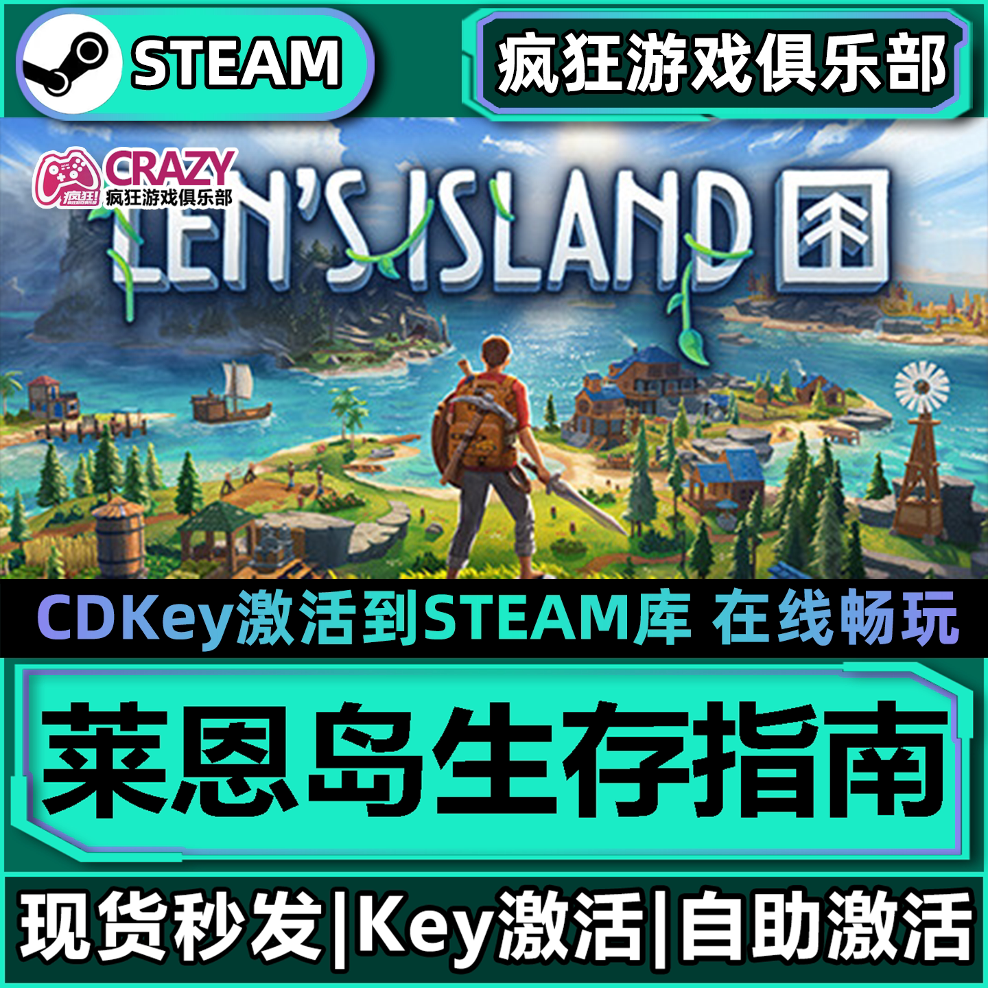 莱恩岛生存指南 Steam激活码CDKey入库Len's Island 全DLC游戏