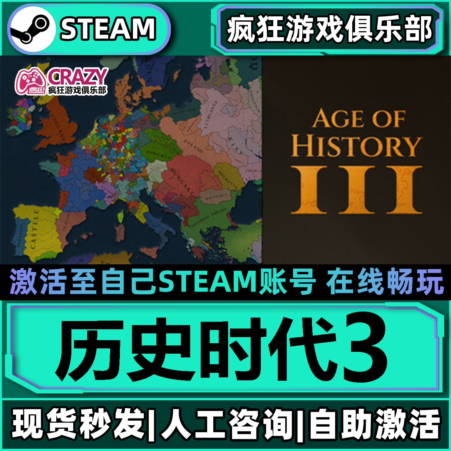 历史时代3 Steam激活自己库里Age of History 3全DLC更新电脑游戏