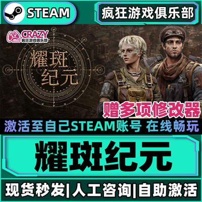 Steam耀斑纪元激活自己库里游戏