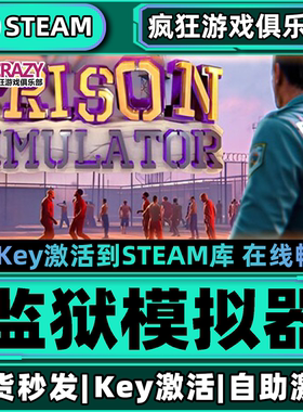 Steam正版监狱模拟器 激活码CDKey入库Prison Simulator全DLC游戏