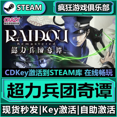 RAIDOURemastered超力兵团奇谭