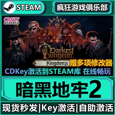 PC暗黑地牢2DarkestDungeonII